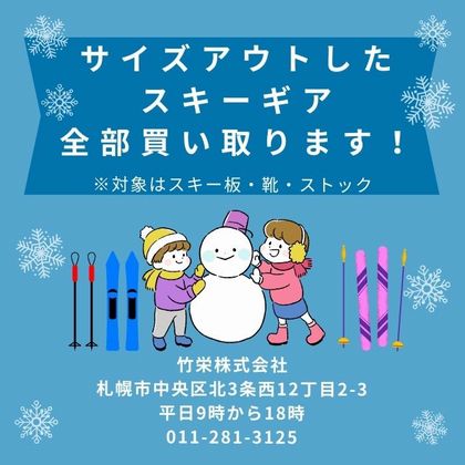 買い取りも致します