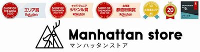 楽天の弊社ネットショップです