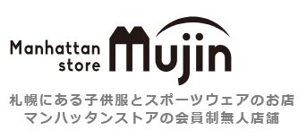 弊社1階の直営店です
